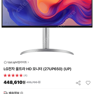 LG UHD 4k 27UP650