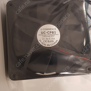 유커머스 UC-CP81 140mm USB 컴퓨터 팬