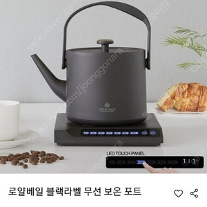 로얄베일 블랙라벨 무선보온포트