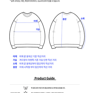 [새상품] 기모 맨투맨 팝니다!