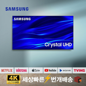 삼성 55인치TV 55TU690T 4K 스마트TV 리퍼티비 미사용 제품 AS가능