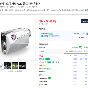 슈가블레이드 갈라틴 G22 골프거리측정기 팝니다.