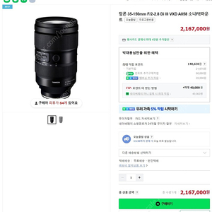 탐론 35-150 F2-2.8 소니용 미개봉 새상품