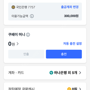 쿠팡기프트삽니다