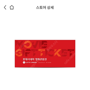 롯데시네마 청소년 8500원, 성인 9000원씩 여러장가능합니다