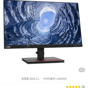 레노버 ThinkVision T24i-20 모니터 팝니다