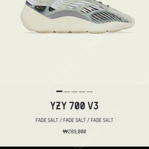 이지 yzy 700 v3 fade salt 275 [새제품]