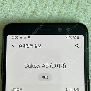 갤럭시 A8(2018) 블랙 판매