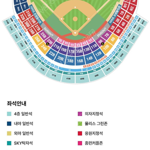 4월10일(수) ssg vs 키움 1루 내야패밀리 양도