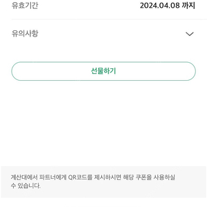 스타벅스 별쿠 4000 오늘까지