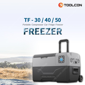 [경기광주/송파] 툴콘 캠핑용 냉장고 냉동고 30리터 TF-30