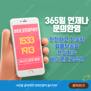 [운송,탁송]안전을 먼저생각하는 전국바이크운송!