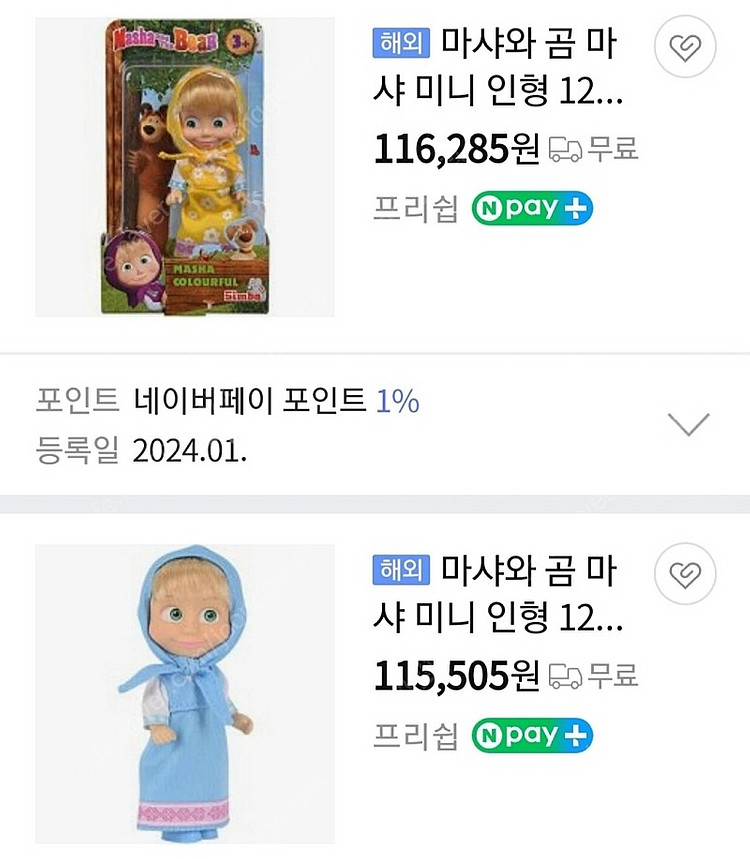 EBS마샤와곰 마샤인형 러시아 애니메이션 러시아 뽀통령...--2