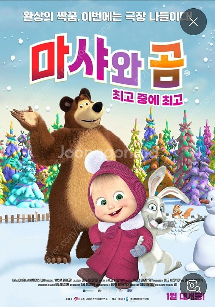 EBS마샤와곰 마샤 인형(미개봉 새상품) 러시아 애니메...--1