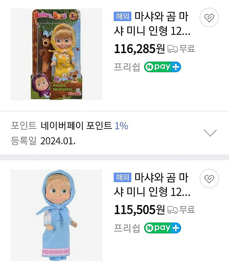 EBS마샤와곰 마샤 인형(미개봉 새상품) 러시아 애니메...--6
