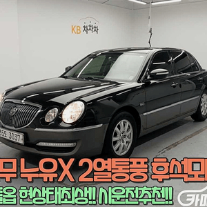 [기아]오피러스프리미엄 GH270 스페셜럭셔리 (5인승) 2010 년 181,424km