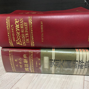 에센스 국어사전, 영어사전(영한사전) 두권가격