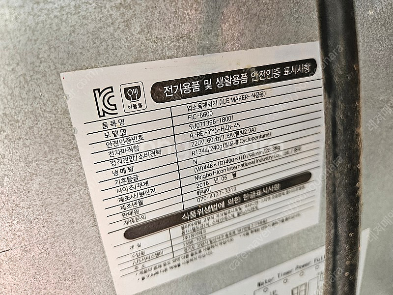 화레이 업소용 제빙기--9