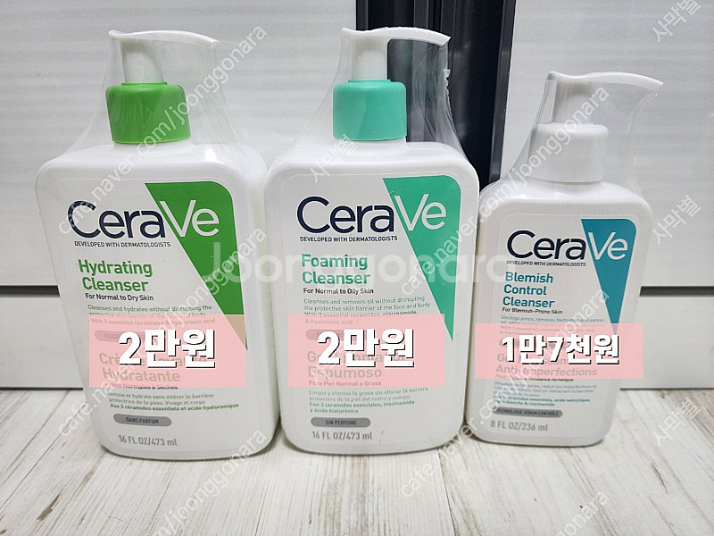 CeraVe 세라비 클렌저 및 모이스처라이징 로션&크림--1