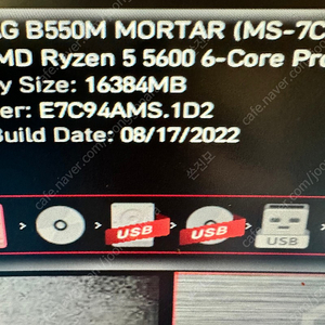 마이크론 ddr4 3200 8g 2개팝니다