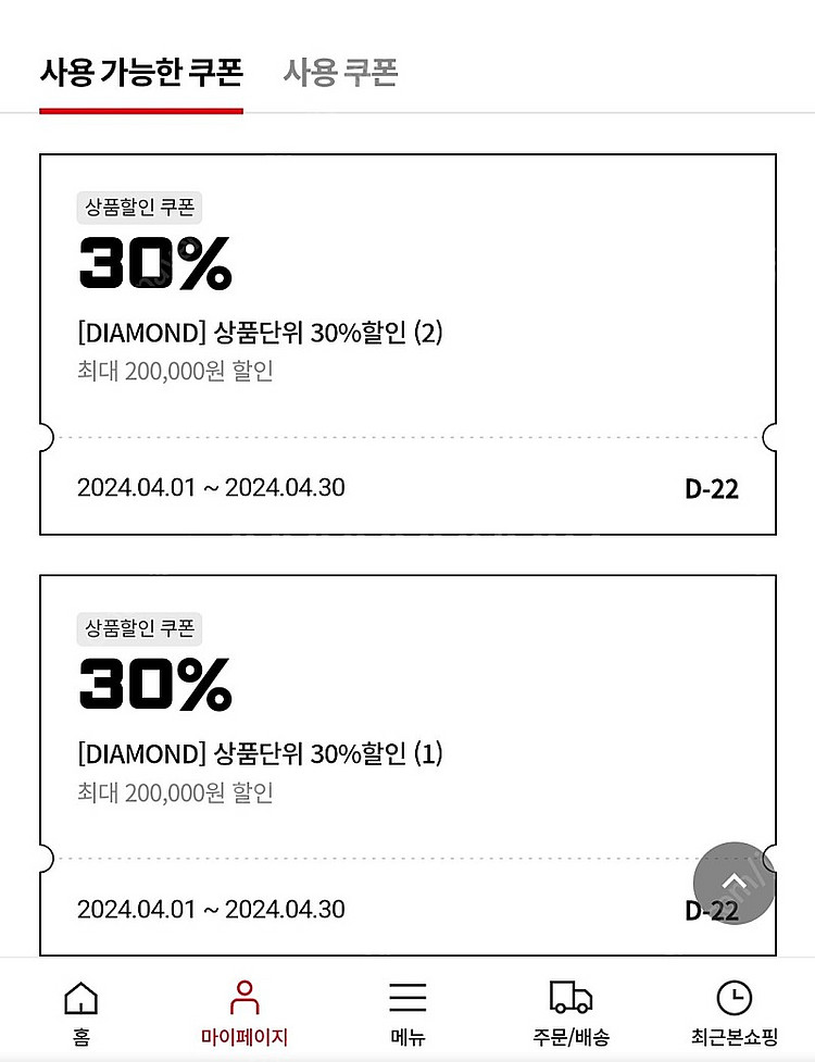 건담베이스 30퍼센트 쿠폰 양도합니다.--0