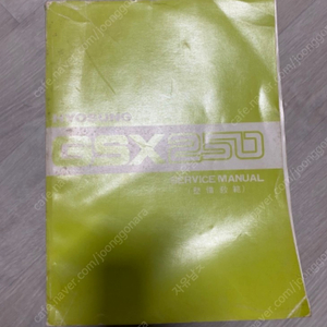 효성스즈키 Gsx250 서비스메뉴얼