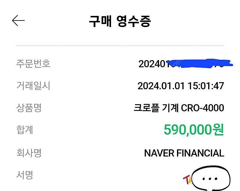크로플기계 cro-4000--1