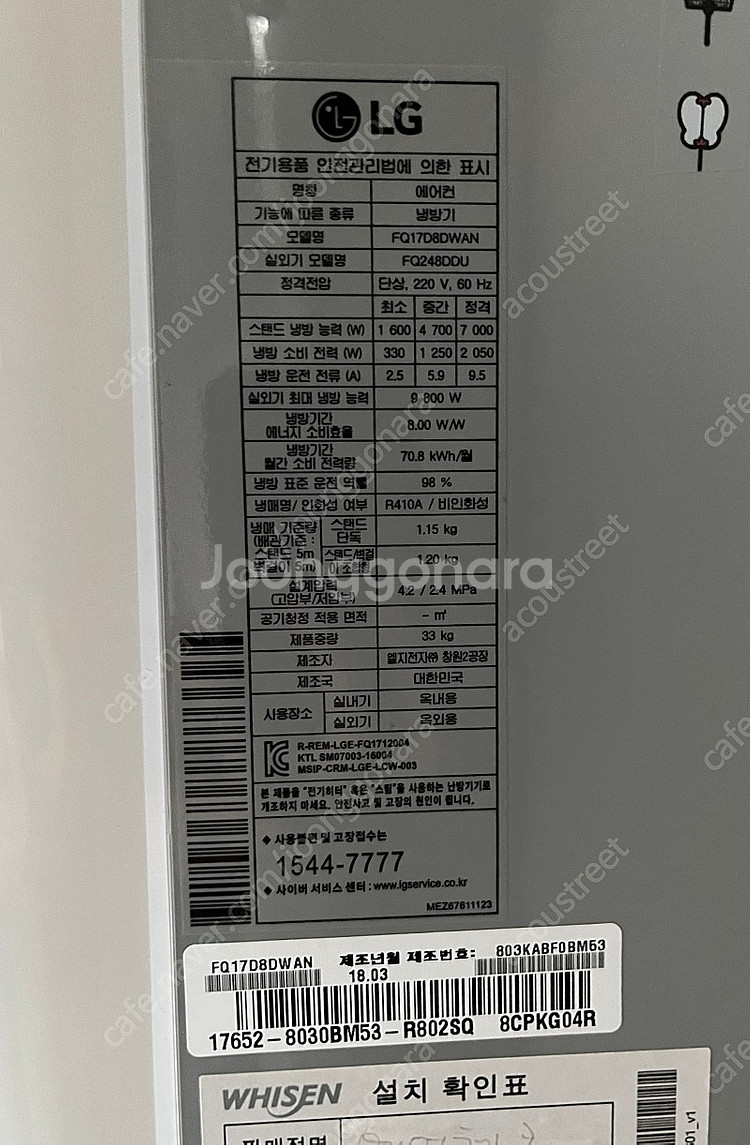 LG 에어컨 휘센 2in1(2018년산) 판매합니다 F...--1