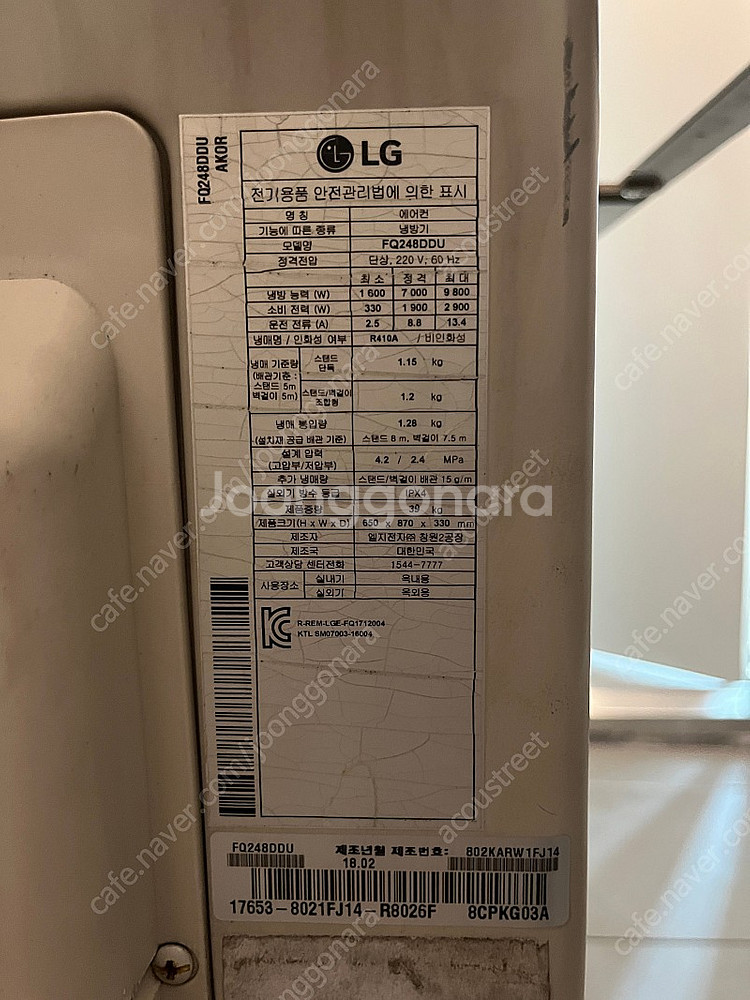 LG 에어컨 휘센 2in1(2018년산) 판매합니다 F...--4