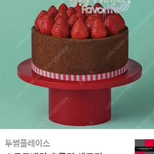 투썸 스트로베리 초콜릿 생크림