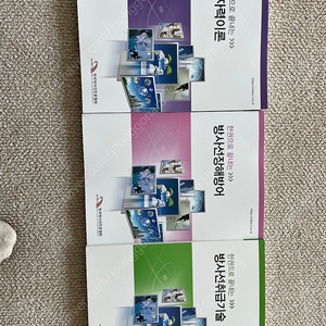 한권으로끝내기 3권(원자력이론/방사선장해방어/취급기술) 팝니다.