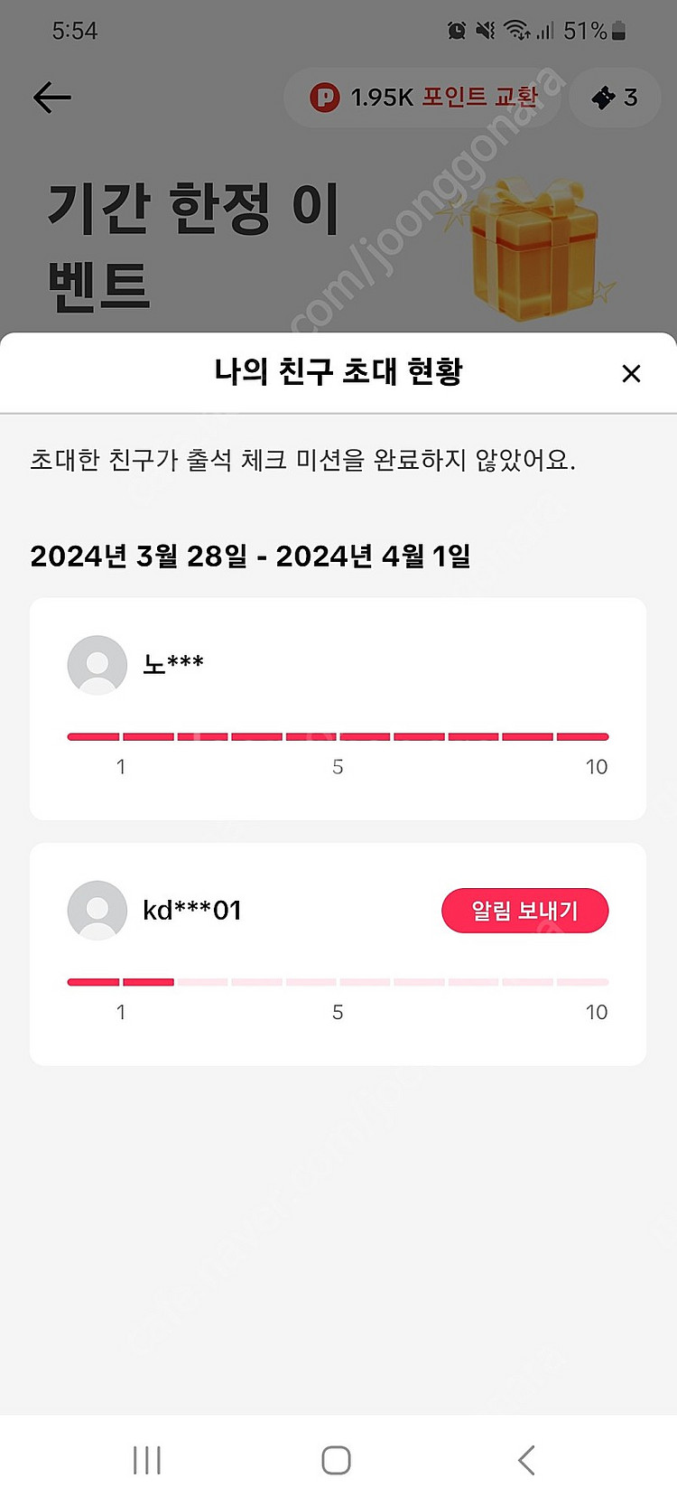 틱톡라이트 추천인 총 12000원에 삽니다 틱톡이랑 다...--0