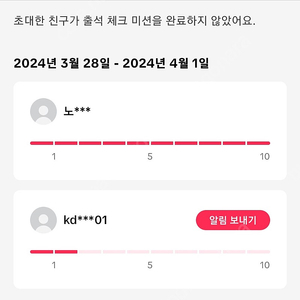 틱톡라이트 추천인 총 12000원에 삽니다 틱톡이랑 다릅니다