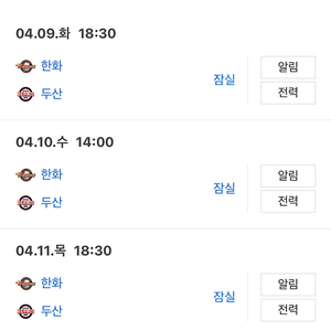 4월10일 잠실 두산베어스