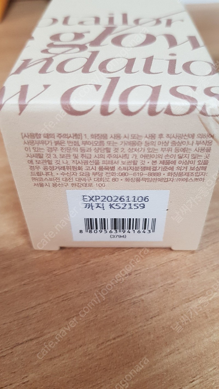 새제품)에스쁘아 비글로우 뉴클래스 파운데이션 아이보리--1