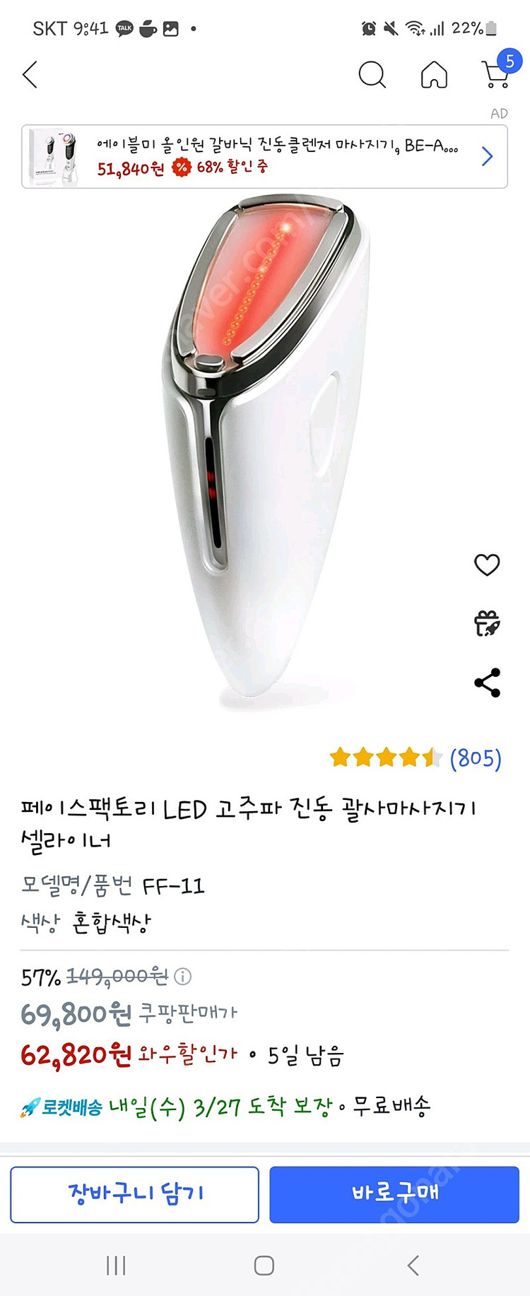 페이스팩토리 셀라이너--4