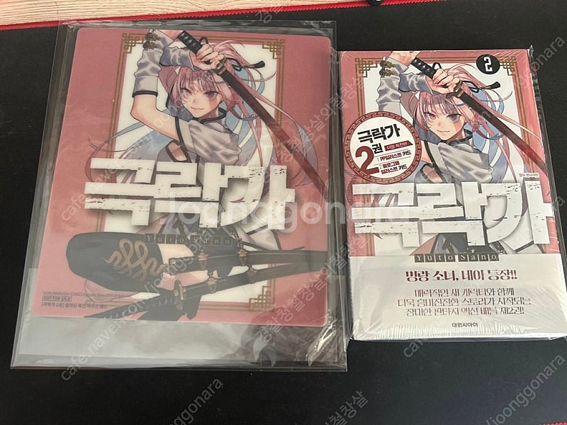 (급처)극락가2 알라딘 마우스패드+더블특전판 미개봉--0