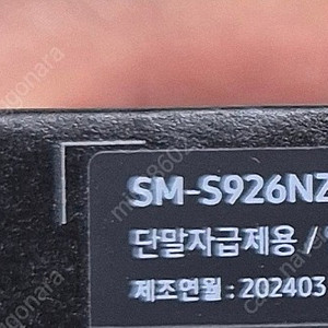 S24 +플러스 256GB 미개봉