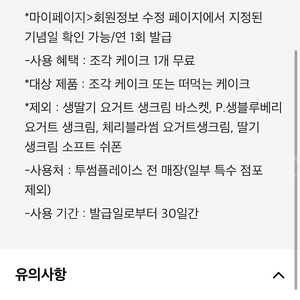 투썸플레이스 조각케익 아무거나(오늘까지)