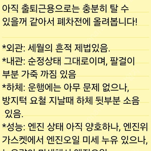 뉴그랜저XG L25 부산 해운대