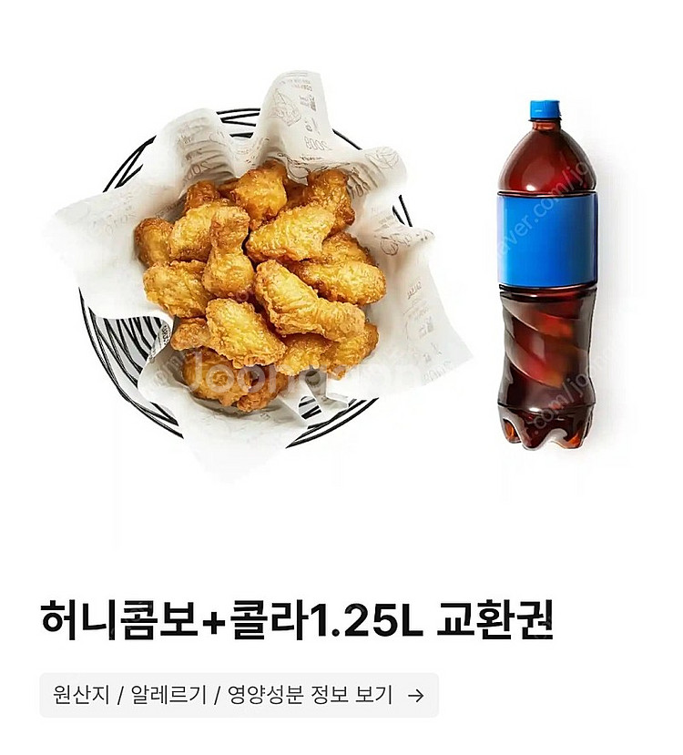 교촌 허니콤보+콜라1.25L 2만원에 팝니다--0