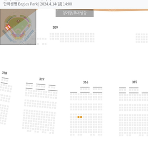 4/14일 한화 기아 경기 자리교환하실분