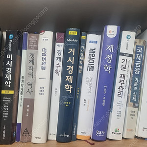 경제학 전공책들 팝니다