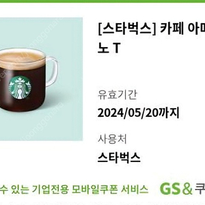 스타벅스 아메리카노 Tall 쿠폰