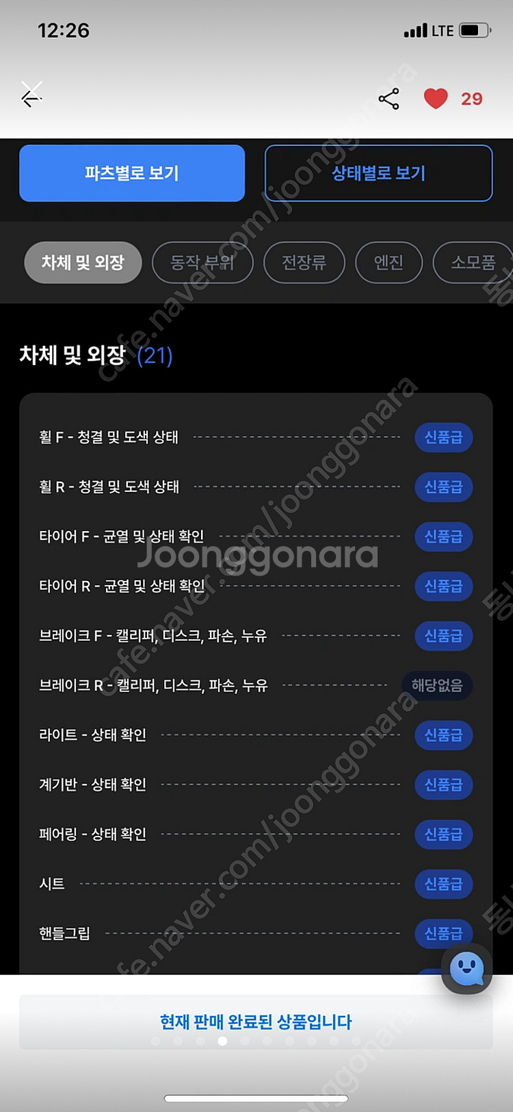 베스파 스프린트 125 ABS--4