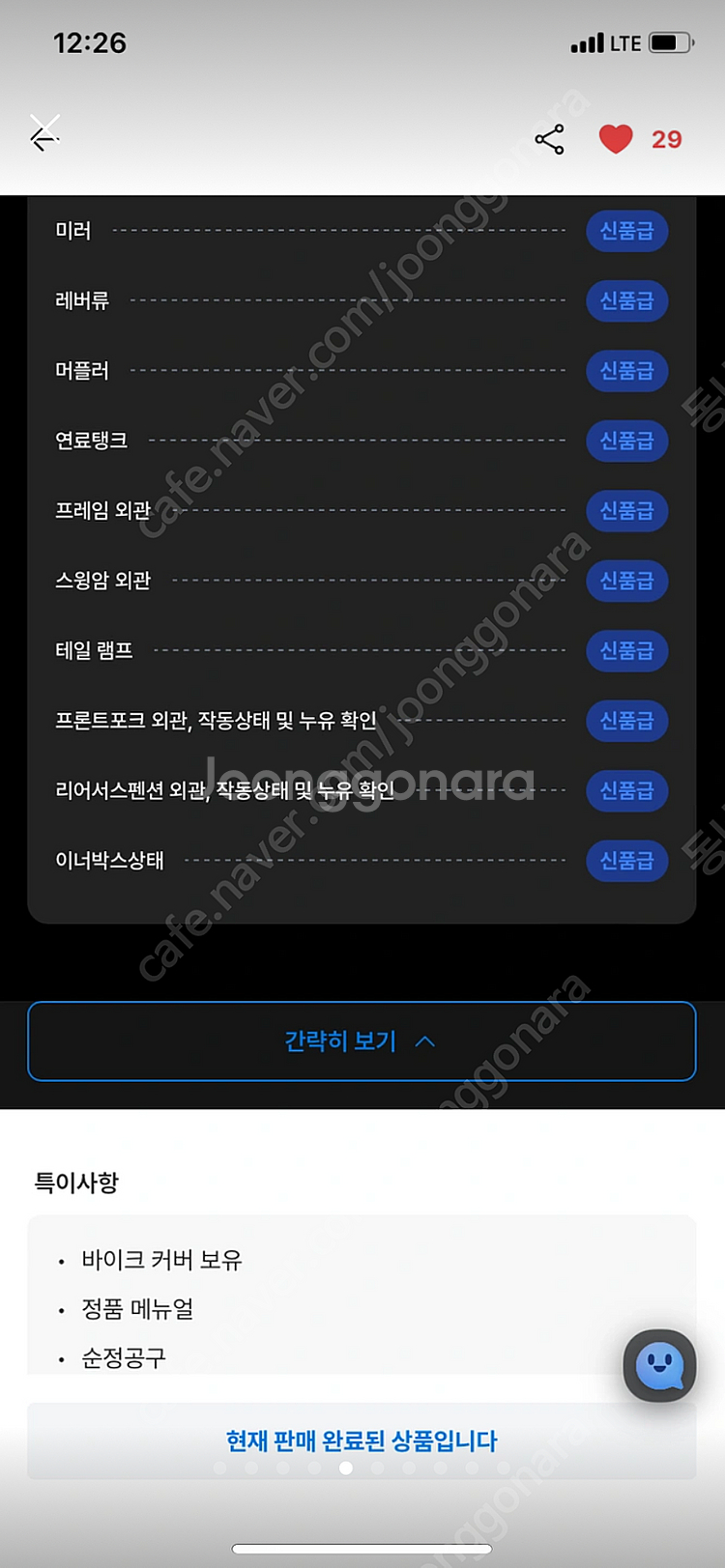 베스파 스프린트 125 ABS--5