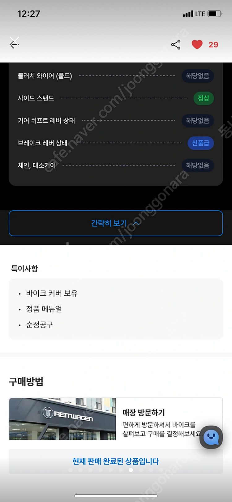 베스파 스프린트 125 ABS--7