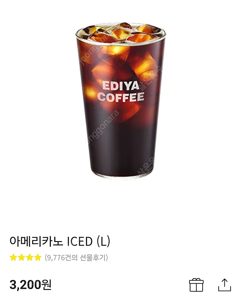 이디야 아메리카노(L) 2잔 일괄