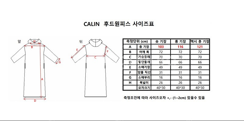 2023 꺌랑 후드롤업 원피스(블랙 맥시롱)--2