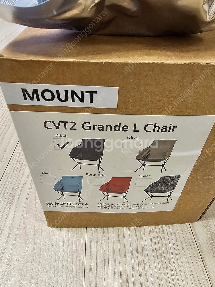 몬테라 cvt2 그란데L 체어 팝니다.--0